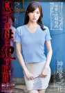 神波多一花 发布日:2017/08/25 (DVD セル版) 番号