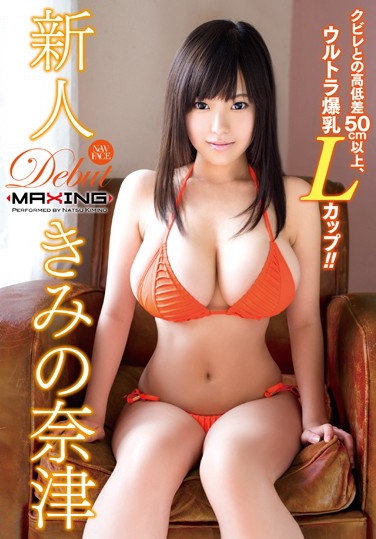 ߤν գ2015/08/23 (DVD 󥿥) ţMXGR-801 -1
