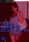 Ĥܤ գ2011/04/20 (DVD or󥿥) 
