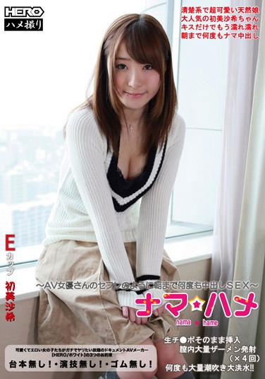 ɳϣ գ2015/06/13 (DVD ) ţHERW-045 -1
