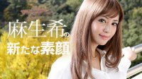 090118_002 发布于2018-09-01 麻生希下马步兵作品