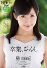 星川麻纪 发布日:2018/01/05 (DVD セル版) 番号:D