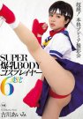 吉川あいみ 发布日:2016/01/01 (DVD セル版) 番号