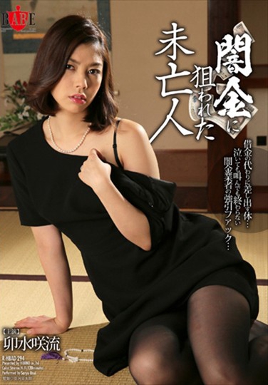 îˮD գ2016/06/14 (DVD 󥿥) ţR-HBAD-294 -1
