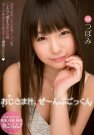 つぼみ 发布日:2014/08/13 (DVD セル版) 番号:MID