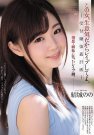 结城のの 发布日:2019/09/07 (DVD セル版) 番号:S
