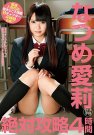 なつめ爱莉 发布日:2017/11/01 (DVD セルorレンタ