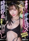 深田えいみ 时间停止 番号:HND-723