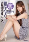 希岛あいり 发布日:2015/03/01 (DVD セル版) 番号