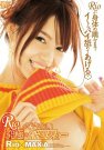 Rio 发布日:2009/04/10 (DVD レンタル版) 番号