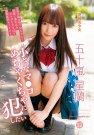 LOL-150 发布于2017-06-24 五十嵐星蘭