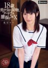 成宫ルリ 发布日:2013/07/26 (DVD レンタル版) 番