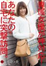 川上奈々美 发布日:2017/04/13 (DVD セル版) 番号
