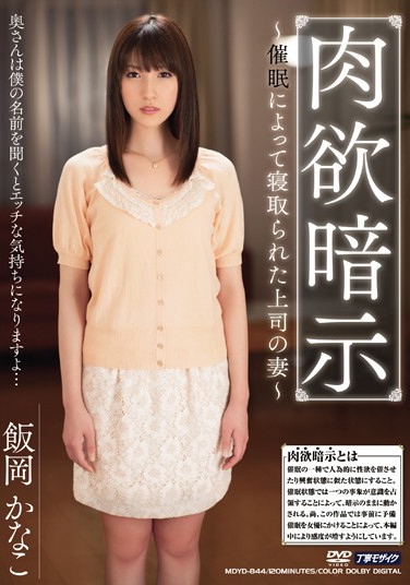 ɭg գ2013/11/13 (DVD ) ţMDYD-844 -1