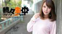 HEYZO-0860 2015-05-16 