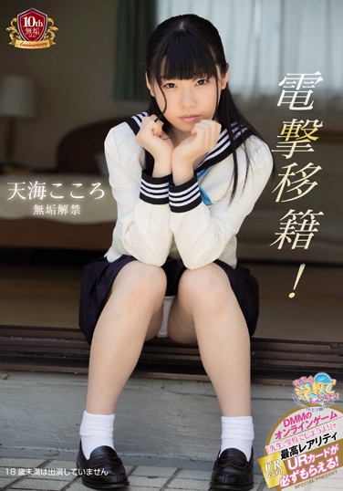 廊 գ2017/10/26 (DVD ) ţTKMUKD-434 -1