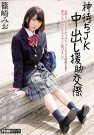<b>篠崎みお 发布日:2017/04/24 (DVD レンタル版) 番</b>