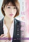 ADN-175 发布于2018-06-30 川上奈々美