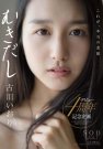 古川いおり 发布日:2016/11/23 (DVD セル版) 番号