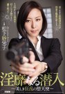 松下纱栄子 发布日:2019/02/06 (DVD セル版) 番号