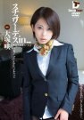 大冢咲 空姐 番号:RVDD-029