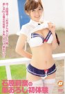 ʯԭ գ2016/09/02 (DVD ) ţA