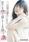 卯水咲流 发布日:2018/06/07 (DVD セル版) 番号:P