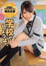 君色华奈 发布日:2017/03/07 (DVD セル版) 番号:I