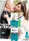 ԭϣ գ2016/04/01 (DVD ) ţC
