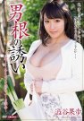 澁谷果歩 发布日:2016/05/13 (DVD セル版) 番号:M