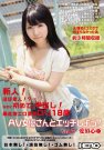 爱须心亜 发布日:2013/10/13 (DVD セル版) 番号:H