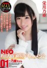 栄川乃亜 发布日:2017/04/07 (DVD セルorレンタル)