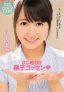 千早希 发布日:2016/10/19 (DVD セル版) 番号:MID