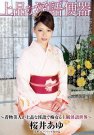 桜井あゆ 发布日:2015/03/19 (DVD セル版) 番号:D