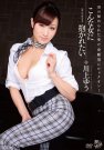 川上ゆう 发布日:2012/10/19 (DVD セル版) 番号:M