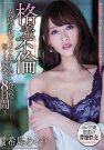 MEYD-445 发布于2018-12-09 希島あいり