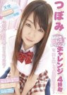 Ĥܤ գ2010/07/22 (DVD ) ţDVD