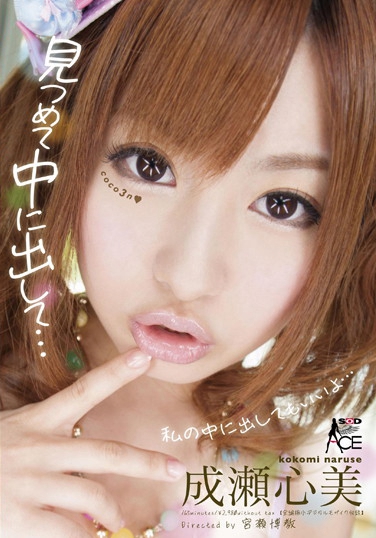 ɞ գ2012/11/27 (DVD 󥿥) ţR-SACE-094 -1