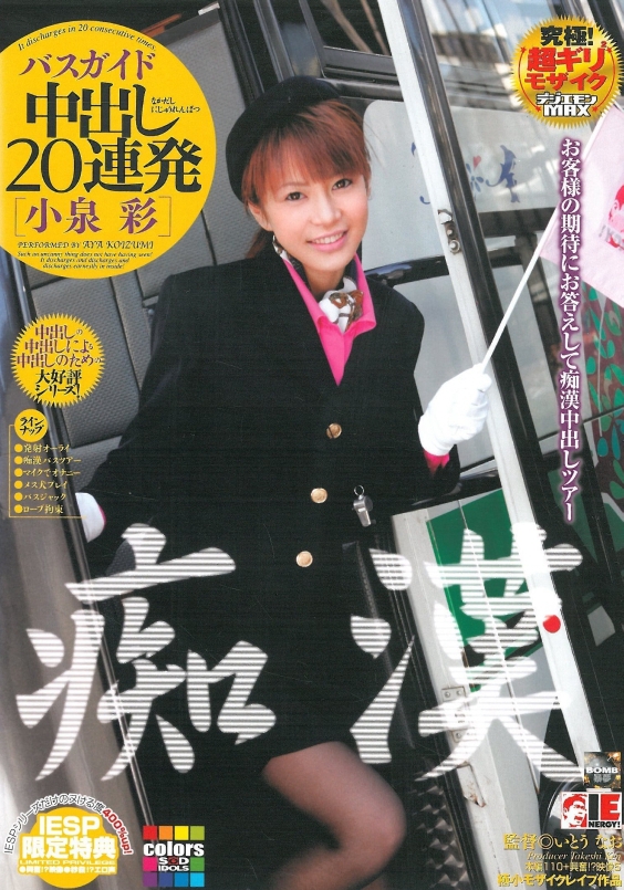 ꤢ գ2006/03/04 (DVD 󥿥) ţR-IESP-146 -1