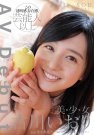 古川いおり 发布日:2013/02/15 (DVD レンタル版)