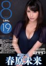春原未来 发布日:2013/12/06 (DVD セル版) 番号:C