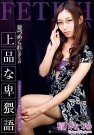 黒川すみれ 发布日:2014/10/24 (DVD セル版) 番号