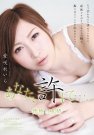 爱咲れいら 发布日:2011/08/07 (DVD セル版) 番号