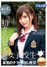 秋吉花音 发布日:2017/08/25 (DVD セルorレンタル)