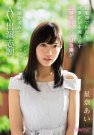 星奈あい 发布日:2017/09/19 (DVD セル版) 番号:K