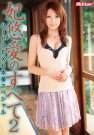 MILD-673 发布于2010-10-22 妃悠