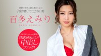 122818-822 发布于2018-12-28 百多えみり下马步兵作