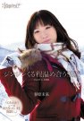 春原未来 发布日:2012/04/25 (DVD セル版) 番号:K