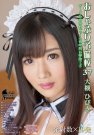 大槻ひびき 发布日:2012/12/07 (DVD セル版) 番号