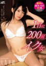 大岛美绪 发布日:2016/06/01 (DVD セル版) 番号:W